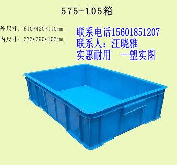 直销575系列周转箱全新料-上海一塑塑料制品厂销售总部提供直销575